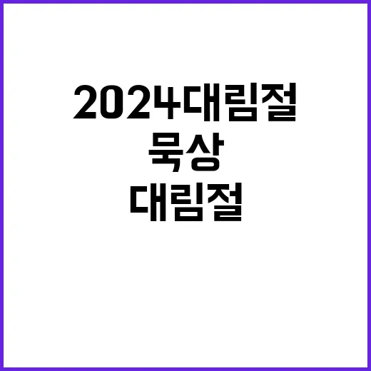 ‘평화’ 2024 대림절 주제 기도와 묵상으로!