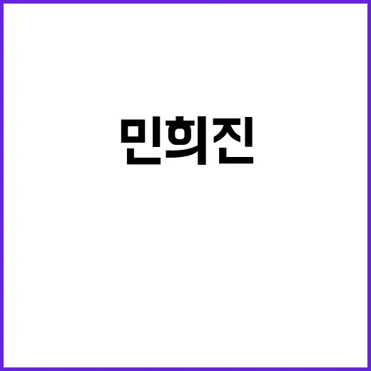 민희진 고소 사건 하이브 전대표의 충격 이유!