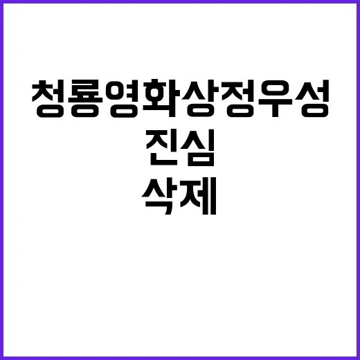 청룡영화상 정우성의…