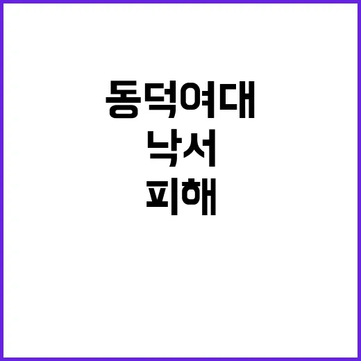 래커낙서 충격 10…