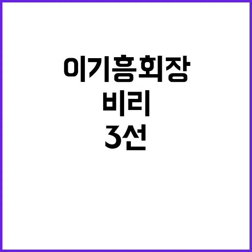 채용비리 충격! 이…