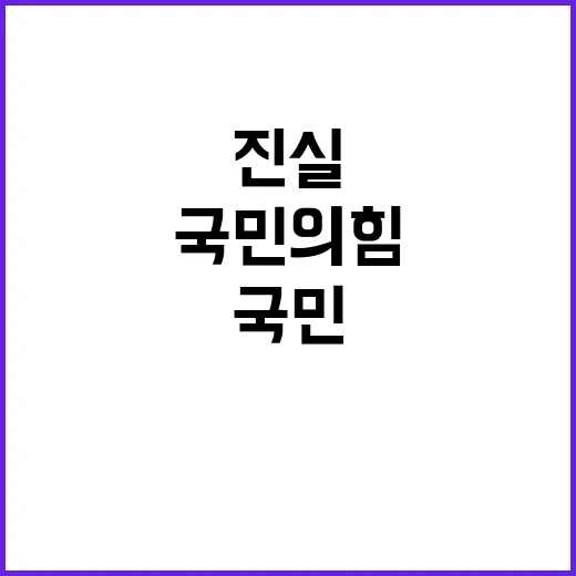 위기 국민의힘 선택…