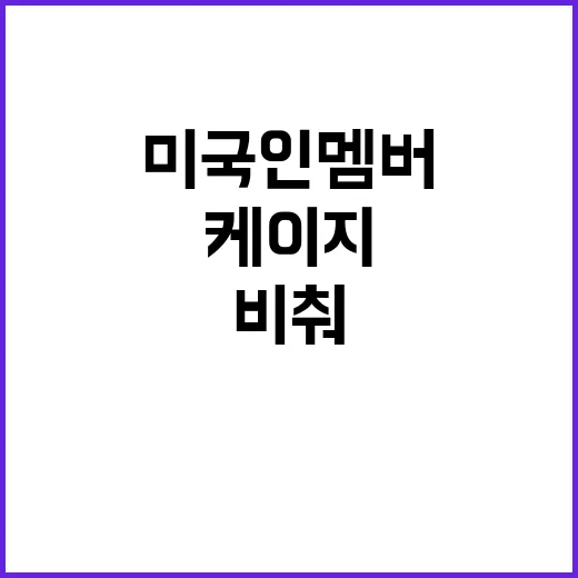 비춰 사건 케이지 …