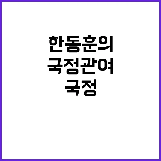 국정 관여 시험 한…