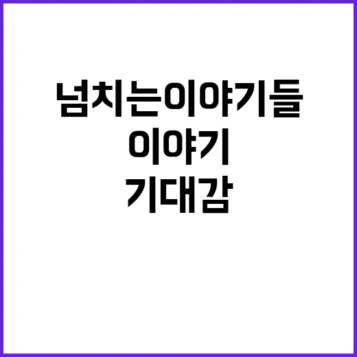 임영웅 뒤 흘러넘치…