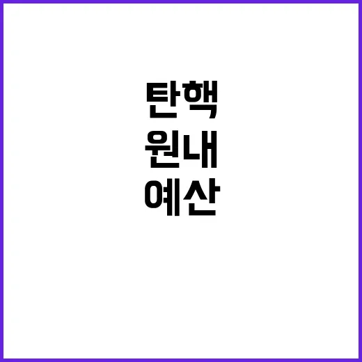 원내사령탑 탄핵·특…