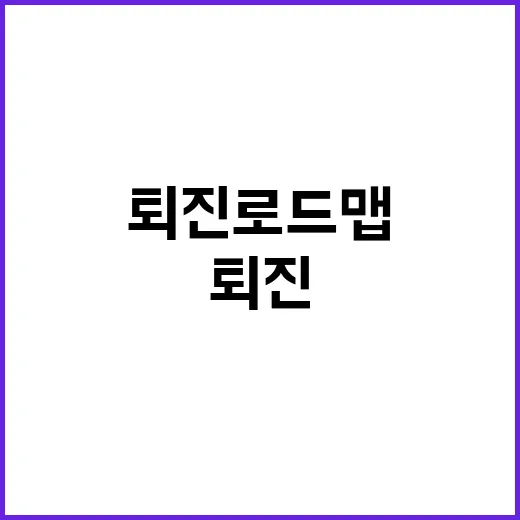 尹 퇴진 로드맵 격렬한 논쟁의 중심에 있다!