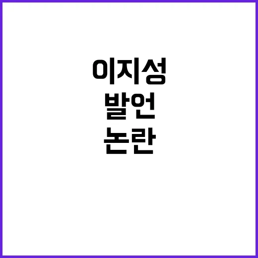 논란 이지성 아내 …