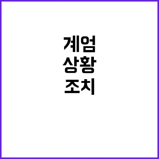 군 사전조치 북한 …