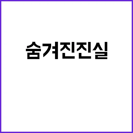 ‘국장 저평가’ 윤석열의 숨겨진 진실 밝혀졌다!