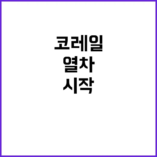 홍장원 조사 검찰·…