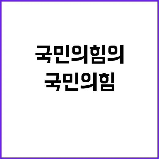 TK민심 국민의힘의 죽음에 대한 예고편!