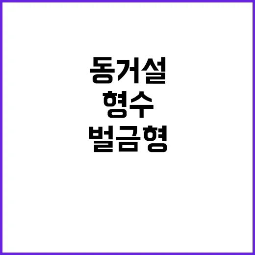 “박수홍 동거설 형…