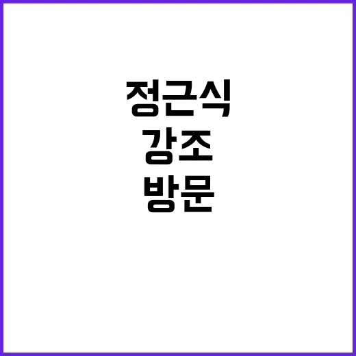 정근식 방문 학생들…