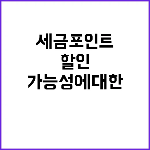 세금포인트 캠핑장 …