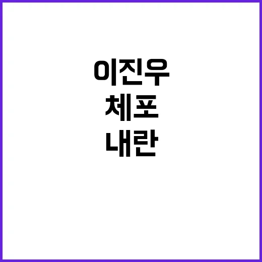 ‘국회 병력 투입’…