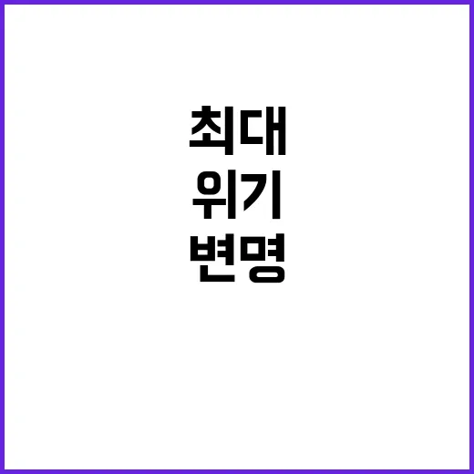 최대 사형 위기 장성들의 본인 변명 멈추지 않는다!