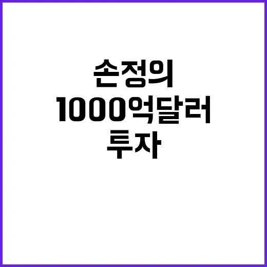 손정의의 1000억 달러 미국 투자 미스터리 공개!