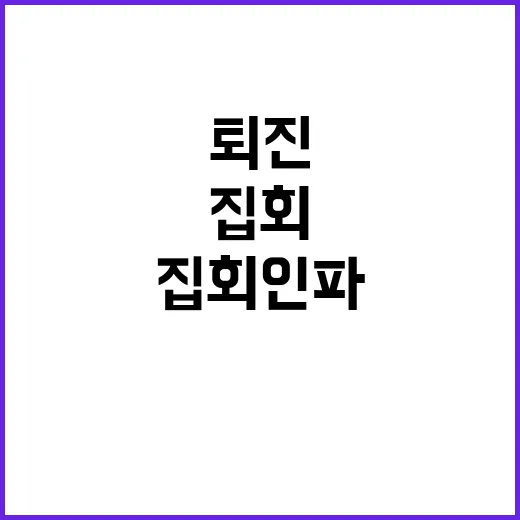 퇴진 집회 인파 가득한 거리 풍경!