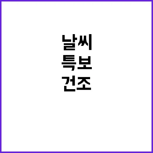 날씨 영하 12도 …