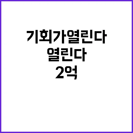 자산 기준 2억 영…