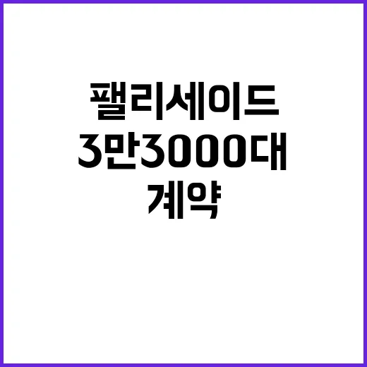 신형 팰리세이드 계약 3만3000대의 놀라운 비밀!