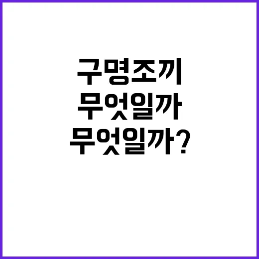 구명조끼와 산소마스크 철조망의 의미는 무엇일까?