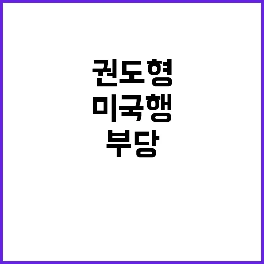 권도형 “부당한 미국행 법적 다툼 계속할 것”!