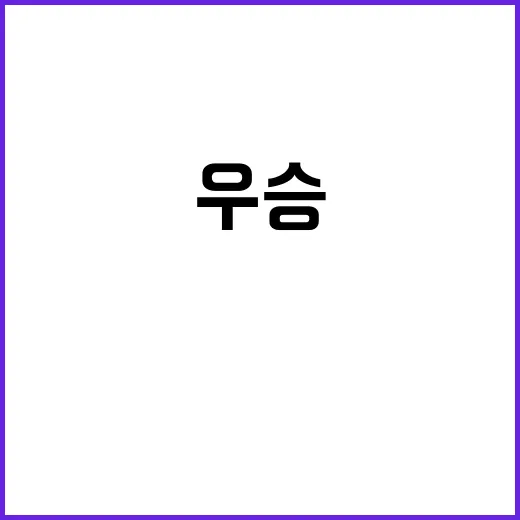 T1 우승! 페이커의 내년 목표는 무엇?