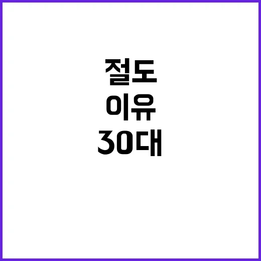 신의 돈 절도 아닌 이유 공개된 30대의 진술!