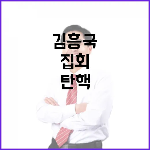 편지 관저 앞 육탄…