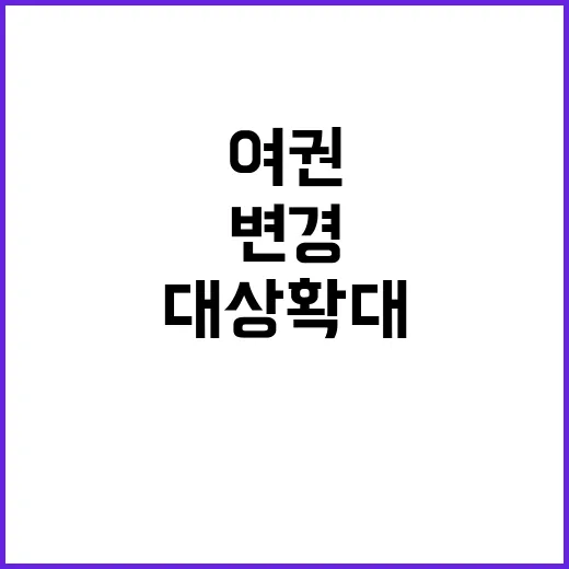 여권 변경 새로운 대상 확대 소식 공개!