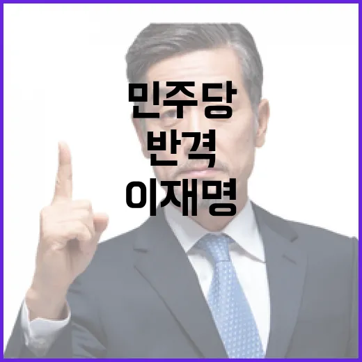 홍준표 반격 이재명·민주당의 꼼수 폭로!