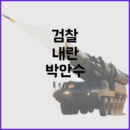 검찰 기소 곽종근과 박안수의 충격적 내란!