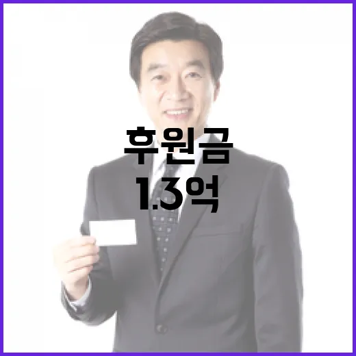 “尹 지키자” 유튜버 후원금 1.3억 벌어들였다!