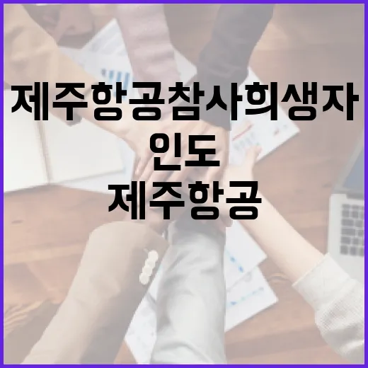 제주항공 참사 희생자 오늘 전원 인도 가능!