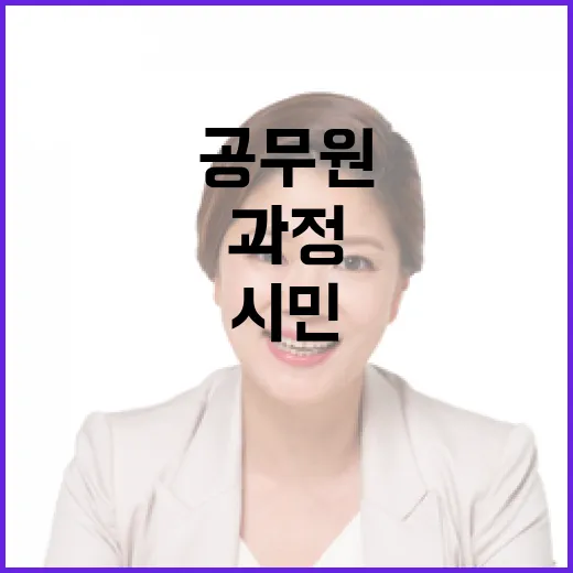 법집행 과정서 시민과 공무원 안전 보장해야!