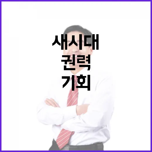 스포츠 권력 새 시대의 변화와 기회 탐험하기