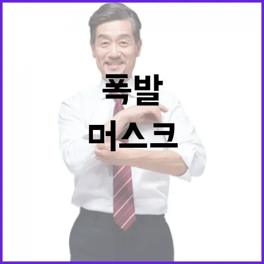 대놓고 내정간섭 머스크에 불만 폭발!