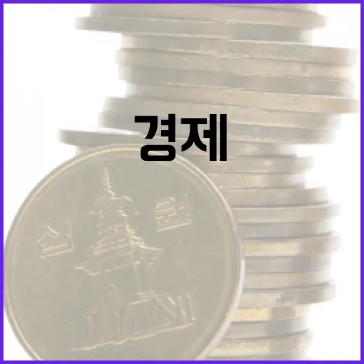 경제 하방 위험 KDI 경고에 반응 보인다!