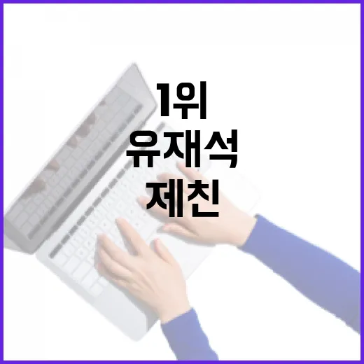 ‘예능출연료 1위’ 유재석 제친 개그맨의 비밀!