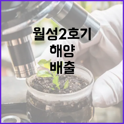 월성2호기 해양 배출 원안위 조사 착수!