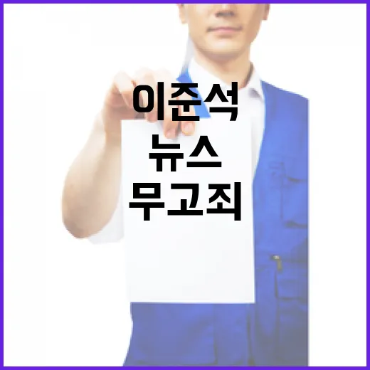 가짜뉴스 무고죄 이…