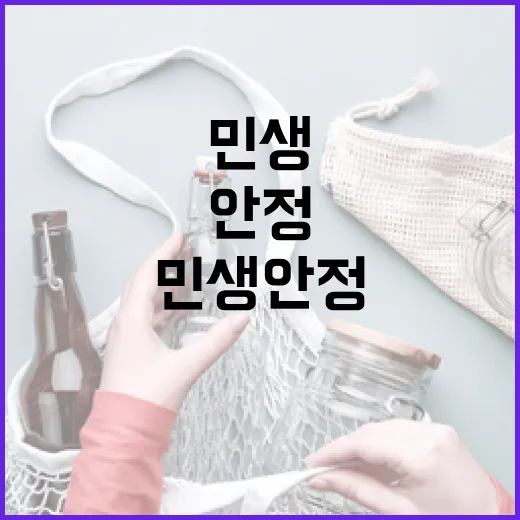 농식품 민생안정 패…