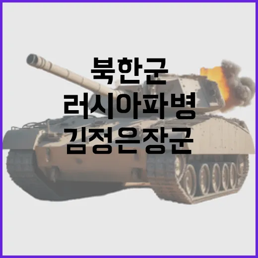 북한군 자폭 시도!…