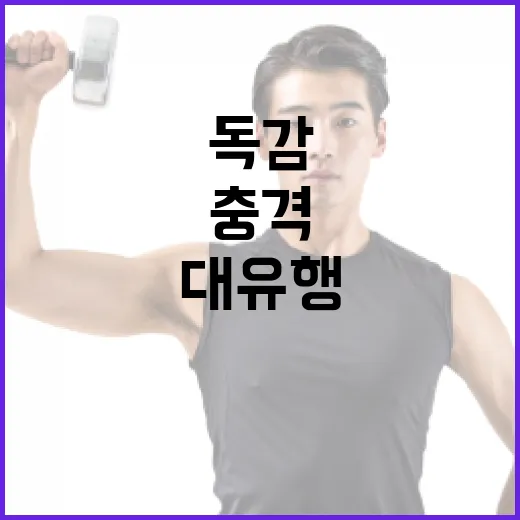 독감 대유행 화장장 붐비는 충격 현실!