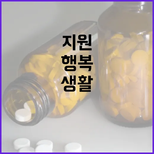 복지부 경로당 역할로 노후생활 행복 지원!