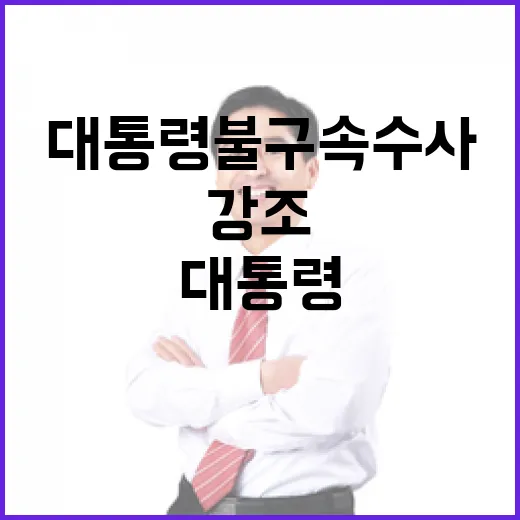 오세훈 윤 대통령 …