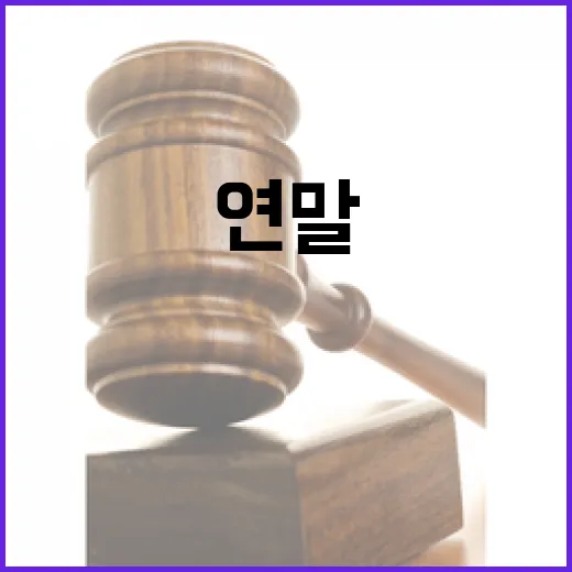 연말정산 공제 밥줄 끊었던 충격 사연 공개!