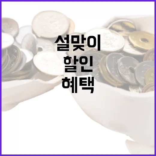 설맞이 한우 할인 50% 혜택 놓치지 마세요!